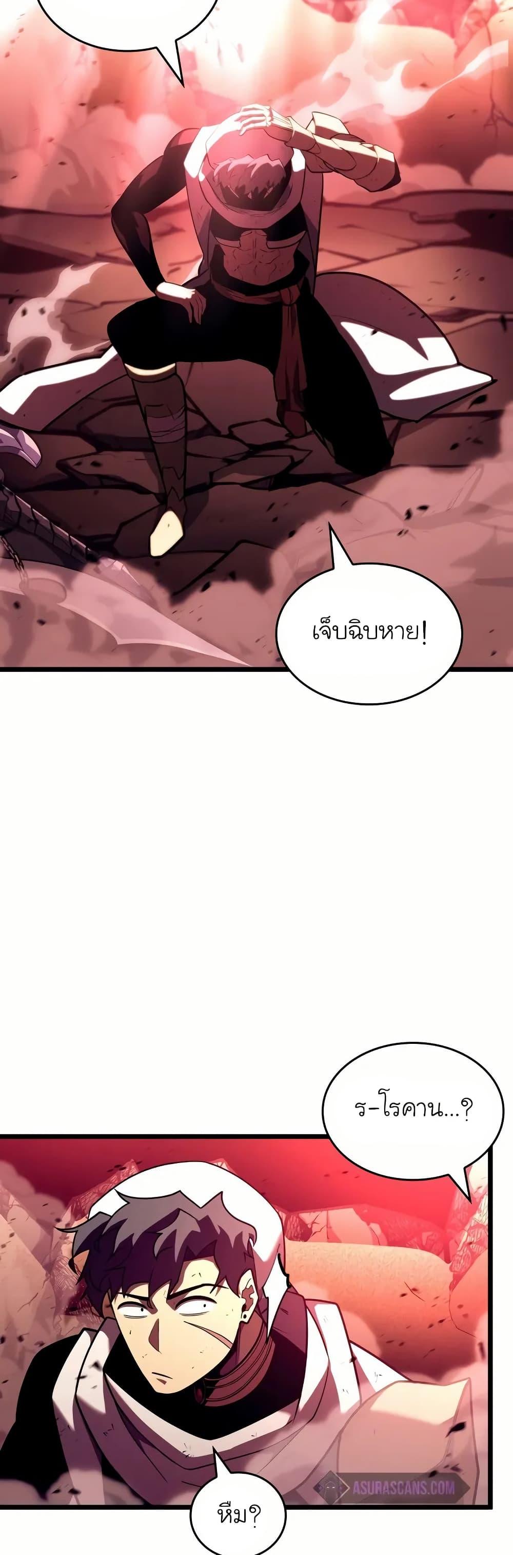 Return of the SSS-Class Ranker ตอนที่ 131 หน้า 28