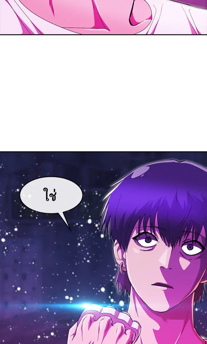 Random Chat ตอนที่ 233 หน้า 40
