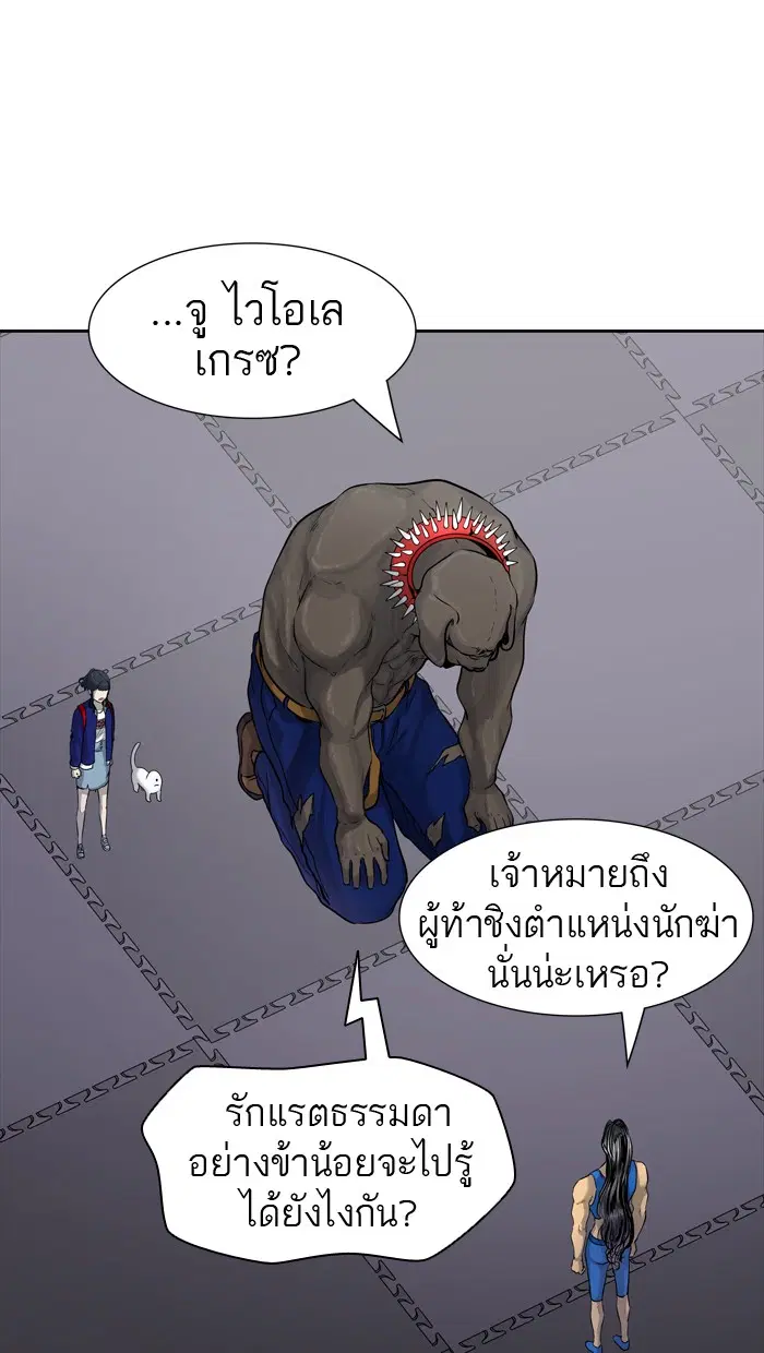 Tower of God ตอนที่ 426 หน้า 75