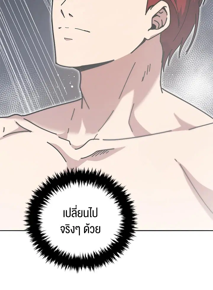 The Descent of the Demonic Master ตอนที่ 157 หน้า 75