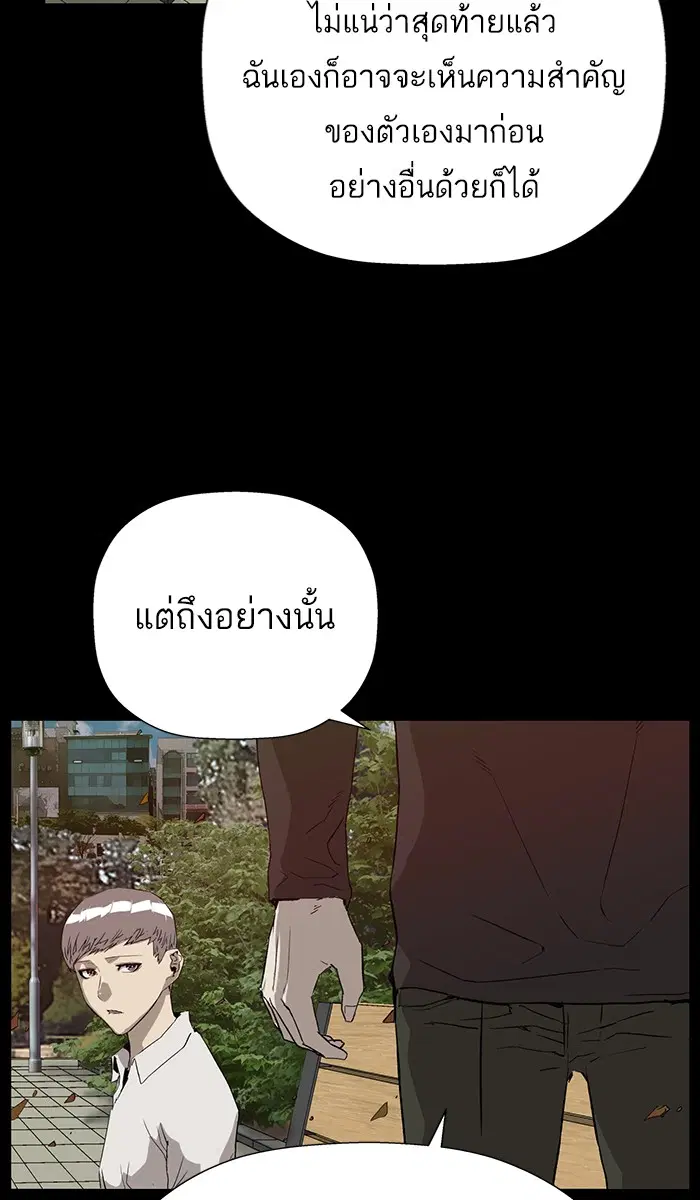 Weak Hero ตอนที่ 180 หน้า 22