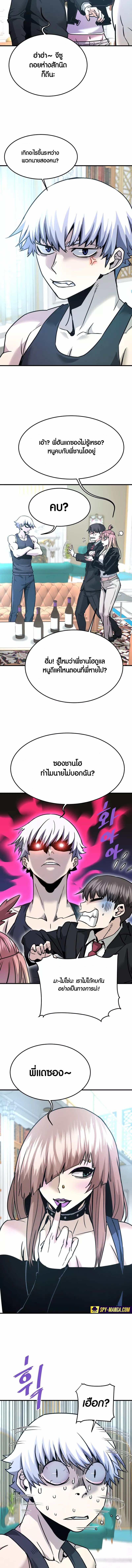 Han Dae Sung That Returned From Hell ตอนที่ 109 หน้า 14