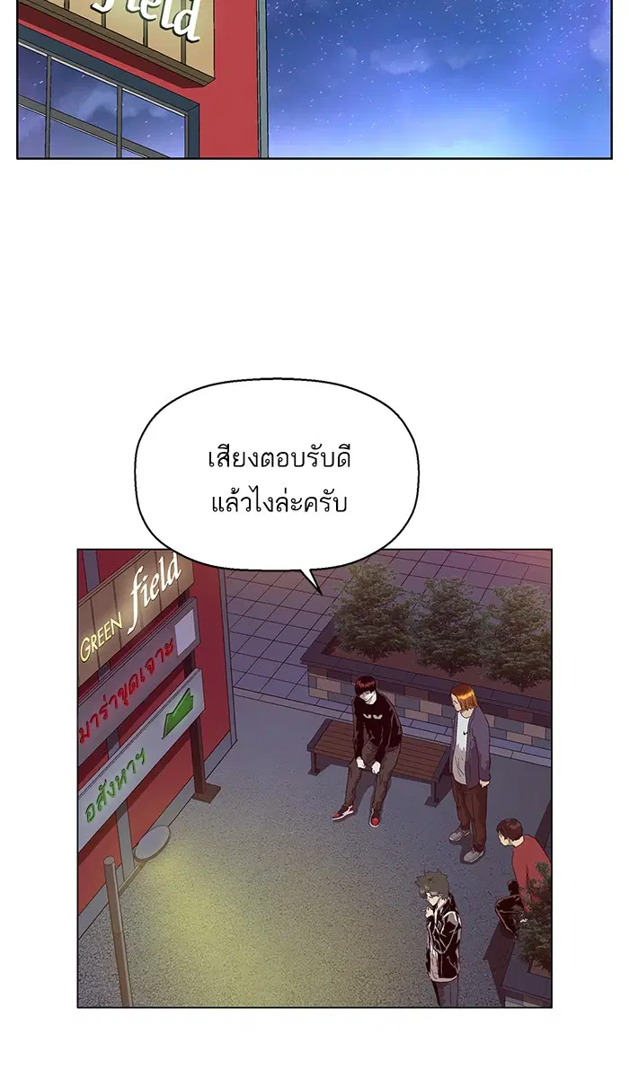 Weak Hero ตอนที่ 140 หน้า 30