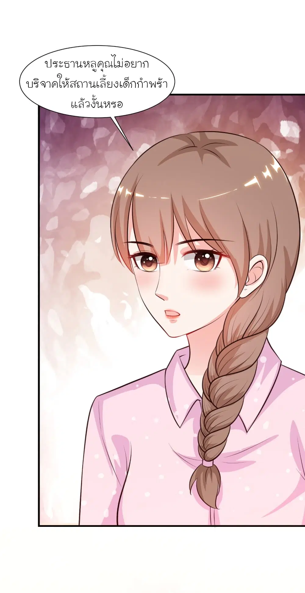 The Strongest Peach Blossom ตอนที่ 91 หน้า 31