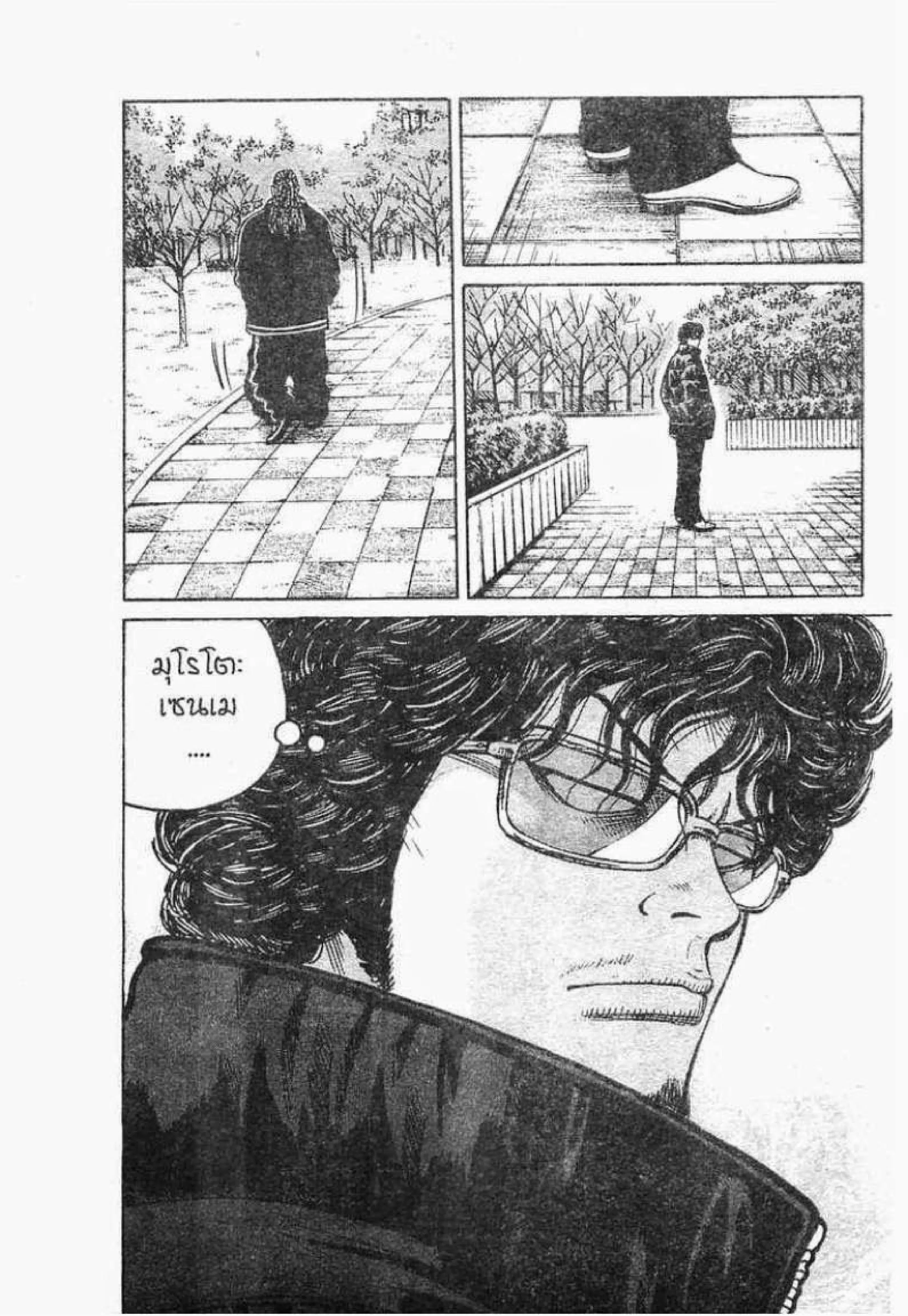 Worst ตอนที่ 40 หน้า 28