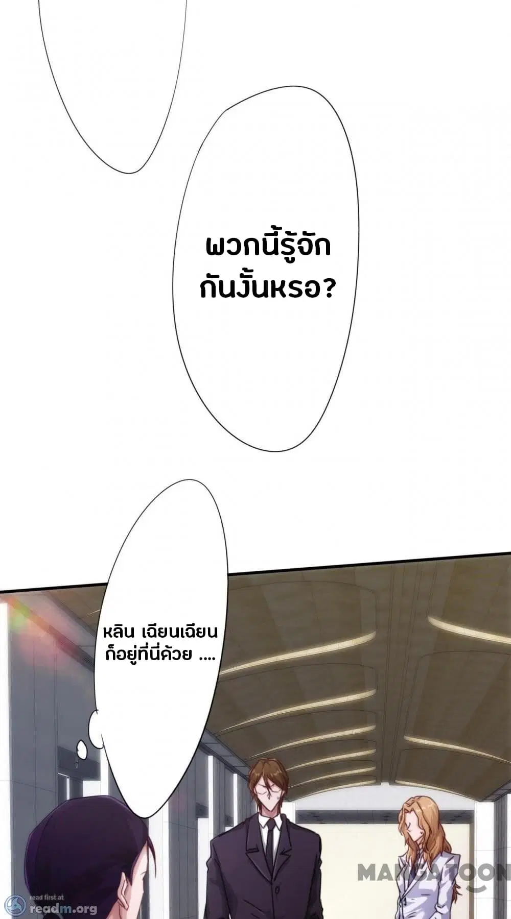 Strongest Worker ตอนที่ 215 หน้า 12