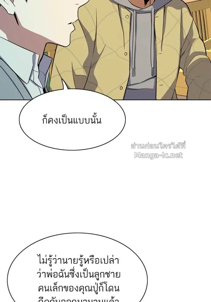 Reborn Rich ตอนที่ 20 หน้า 117