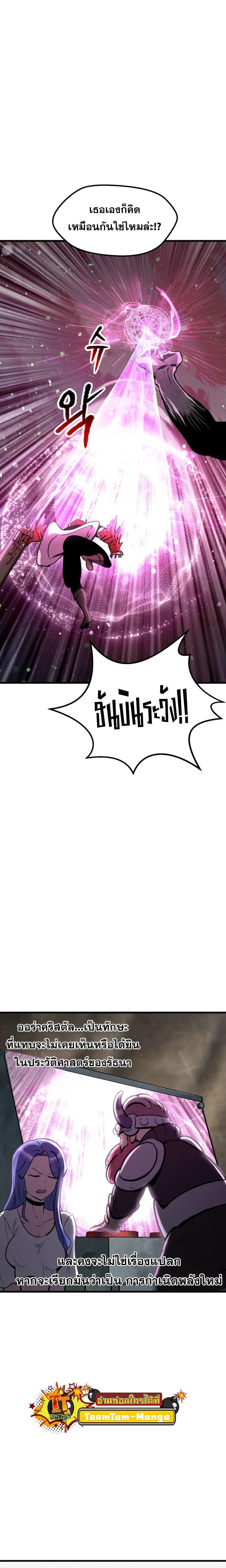 Survival Of Blade King ตอนที่ 218 หน้า 20
