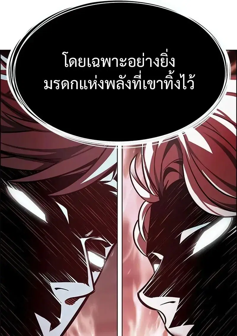 Eleceed ตอนที่ 363 หน้า 27