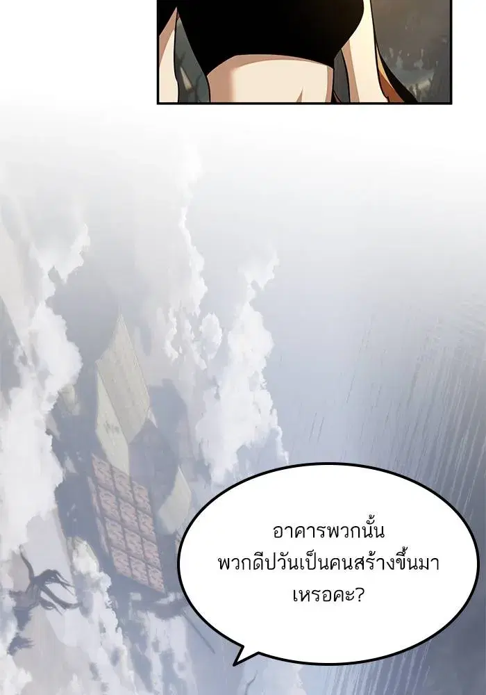 Return to Player ตอนที่ 159 หน้า 64