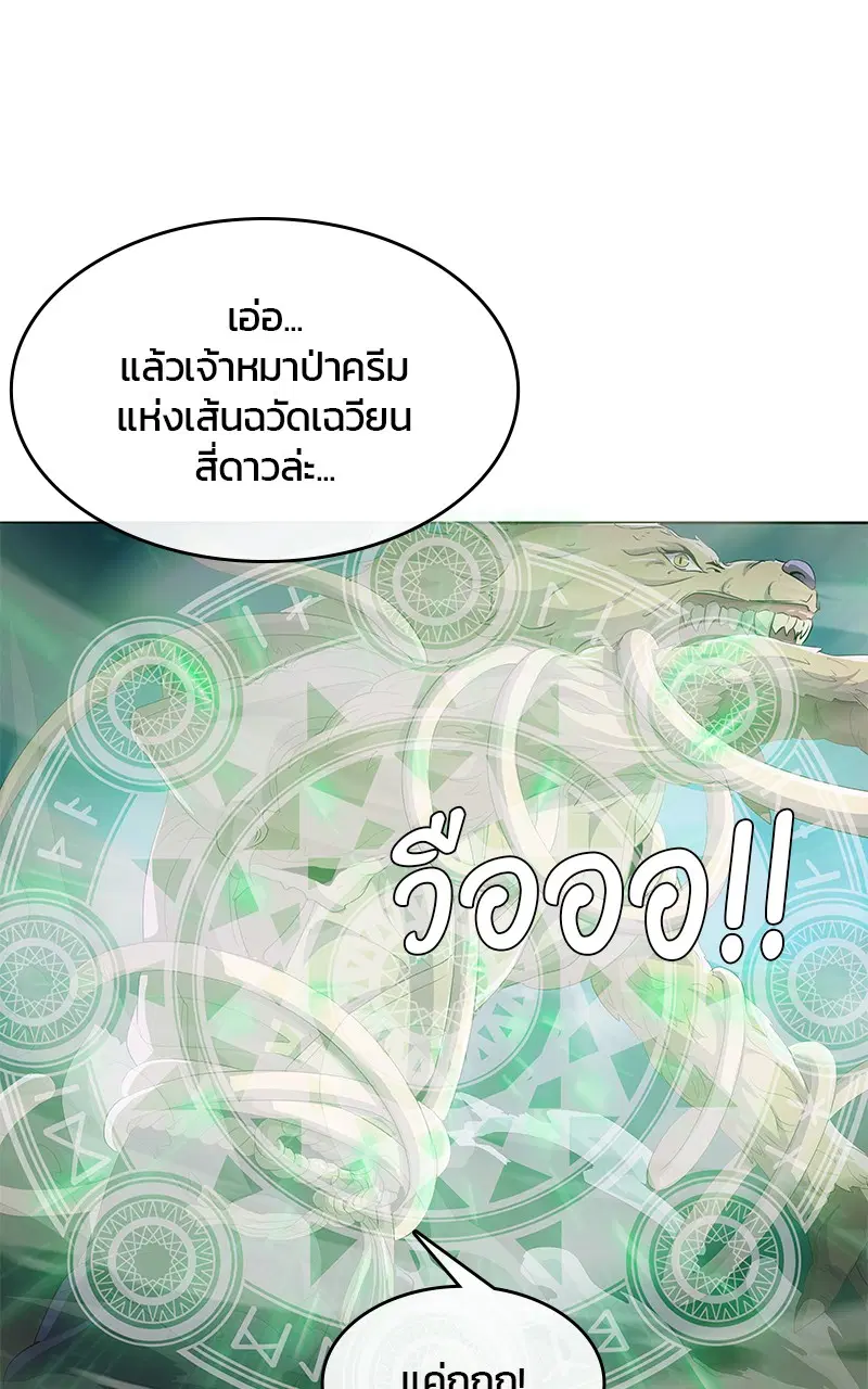Kitchen Soldier ตอนที่ 199 หน้า 47