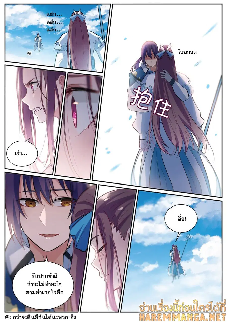 Bailian Chengshen ตอนที่ 337 หน้า 16