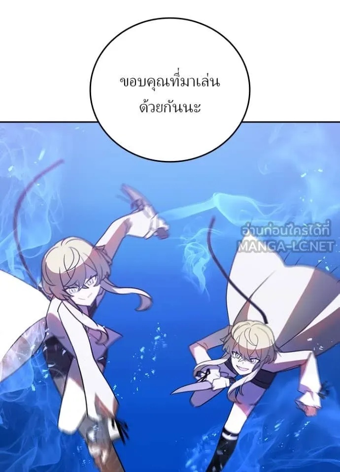 Hidden Class Gravity User เป้าหมายครั้งที่ 2 ต้องเป็นสุดยอดผู้แข็งแกร่งด้วยคลาสลับ ตอนที่ 48 หน้า 29