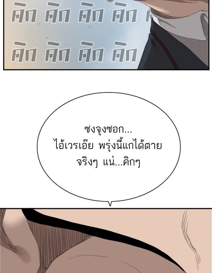 Bad Guy ตอนที่ 22 หน้า 104
