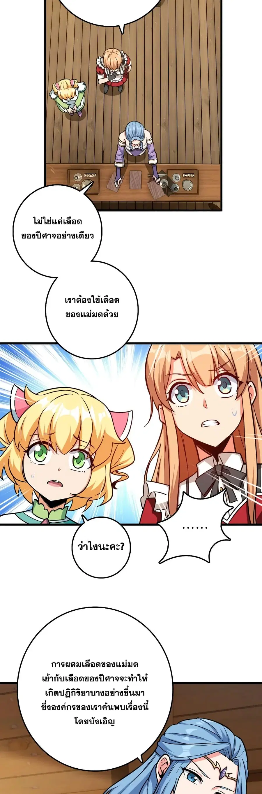 Release That Witch ตอนที่ 326 หน้า 15