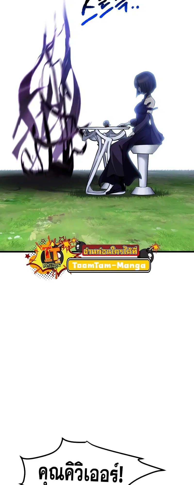 Survival Of Blade King ตอนที่ 215 หน้า 60