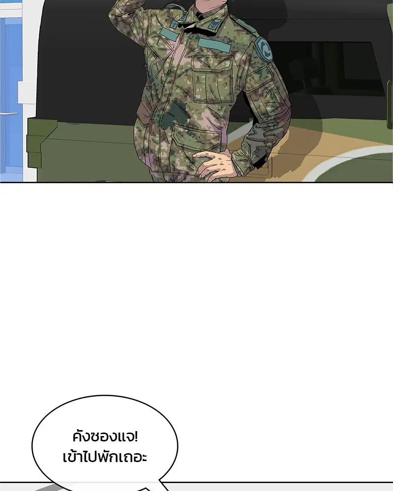 Kitchen Soldier ตอนที่ 22 หน้า 68