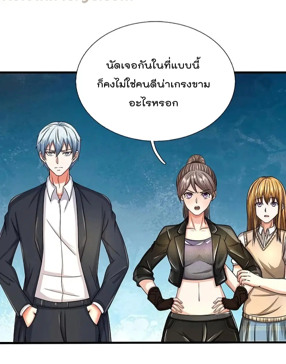 I’m the Great Immortal ตอนที่ 499 หน้า 7