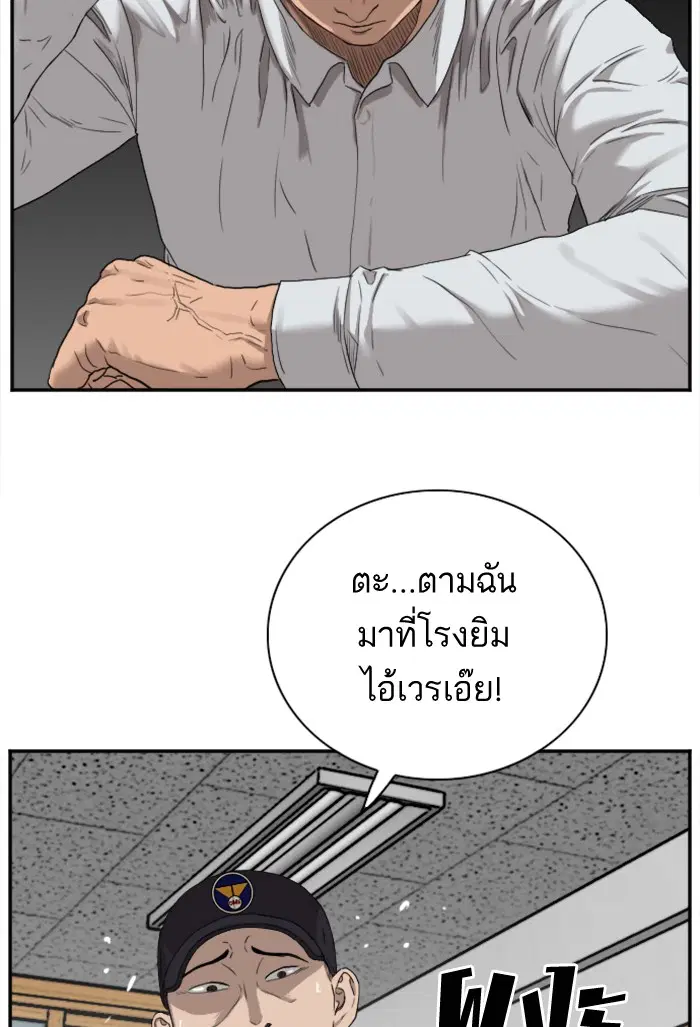 Bad Guy ตอนที่ 23 หน้า 118