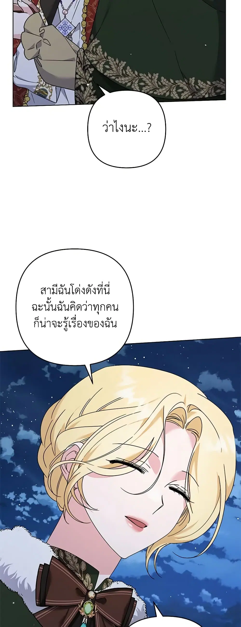 What It Means to Be You ตอนที่ 134 หน้า 19