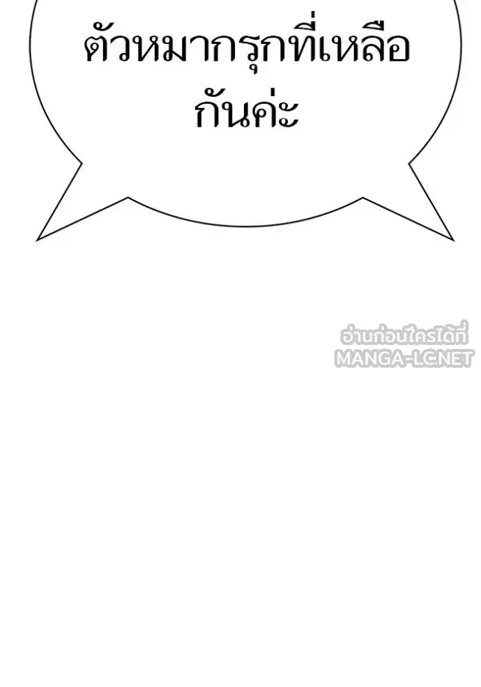 Tower of God ตอนที่ 644 หน้า 90