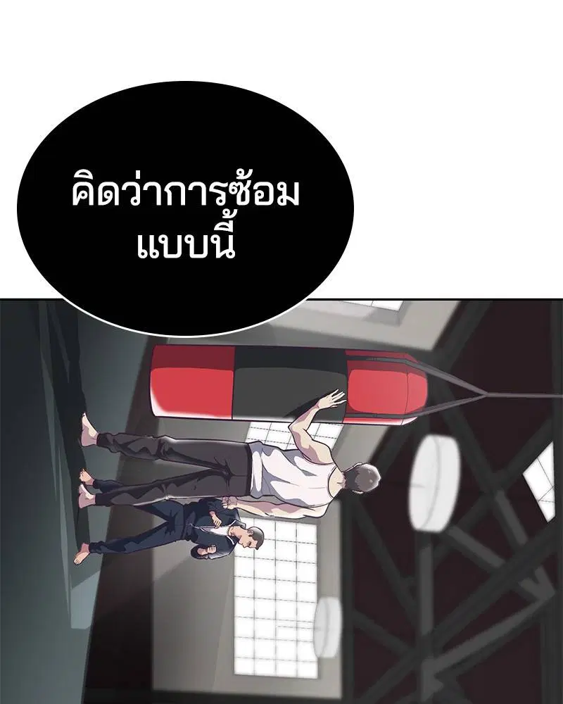The Boy of Death ตอนที่ 101 หน้า 23
