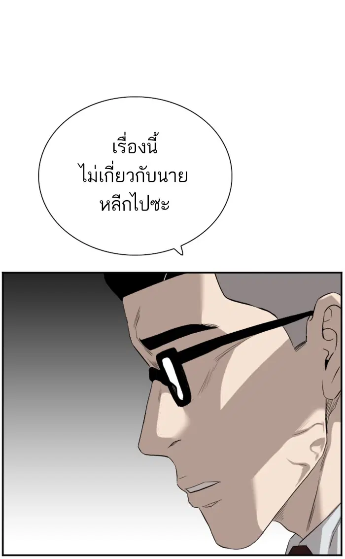 Bad Guy ตอนที่ 75 หน้า 51