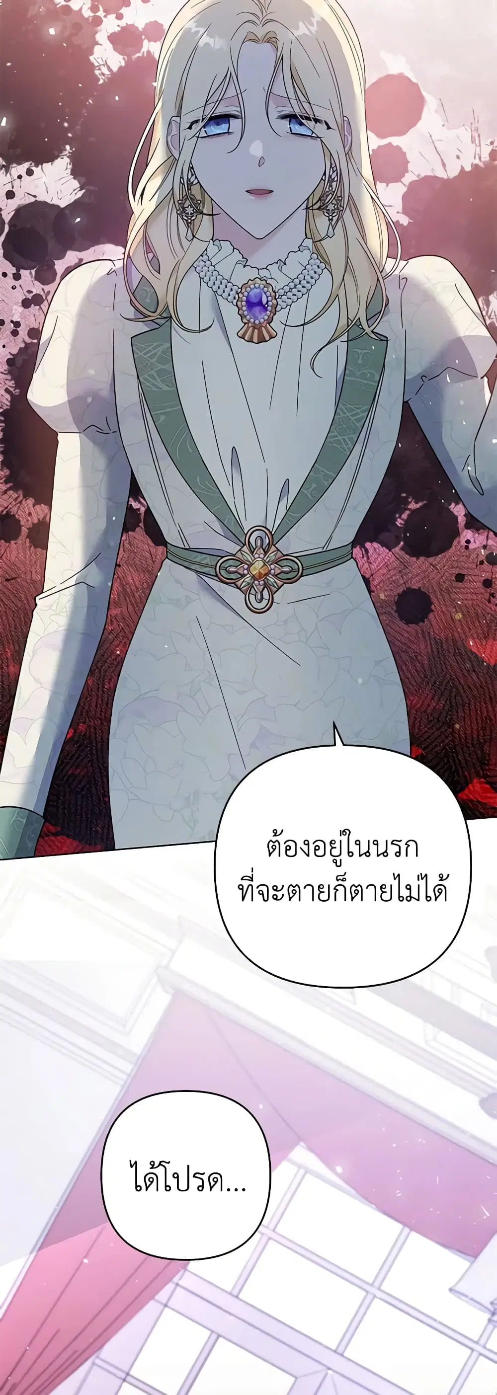 What It Means to Be You ตอนที่ 44 หน้า 30