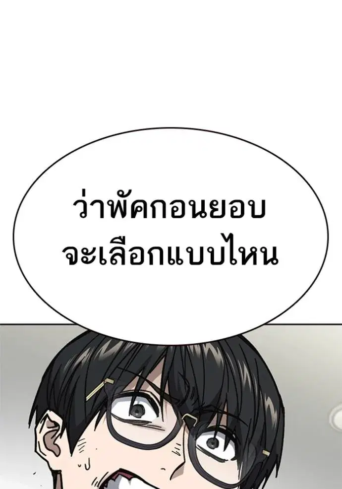 Study Group ตอนที่ 254 หน้า 55