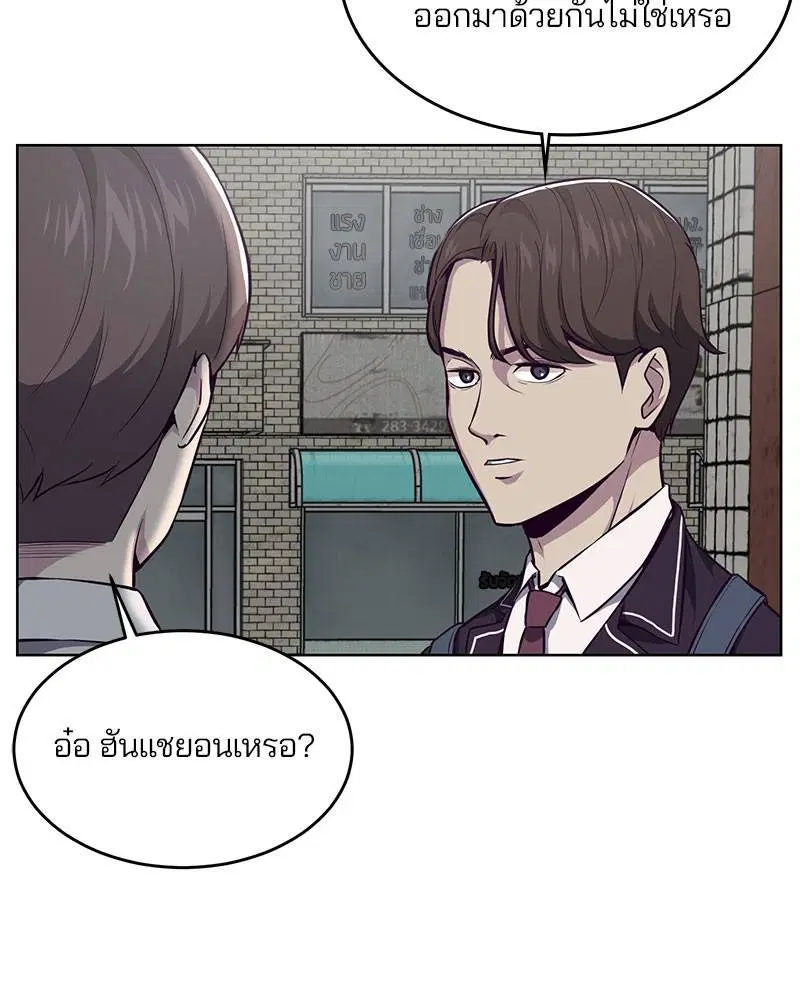 The Boy of Death ตอนที่ 36 หน้า 116