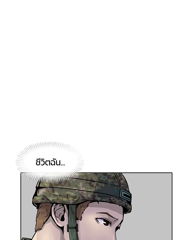 Kitchen Soldier ตอนที่ 4 หน้า 39