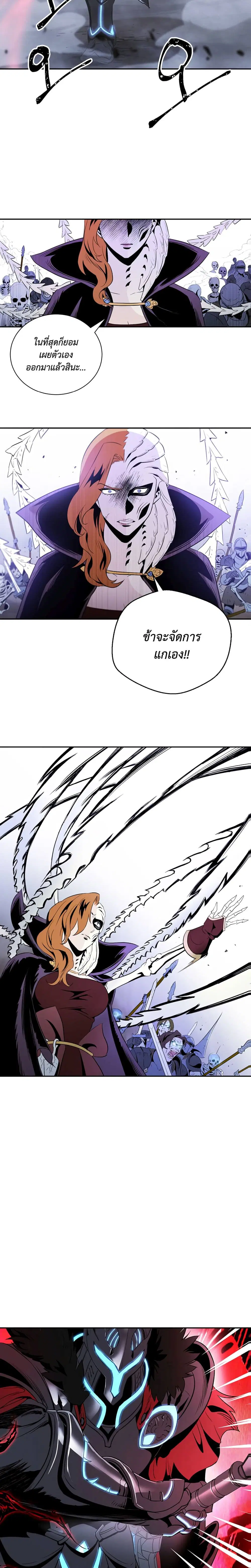 Skeleton Soldier ตอนที่ 55 หน้า 11