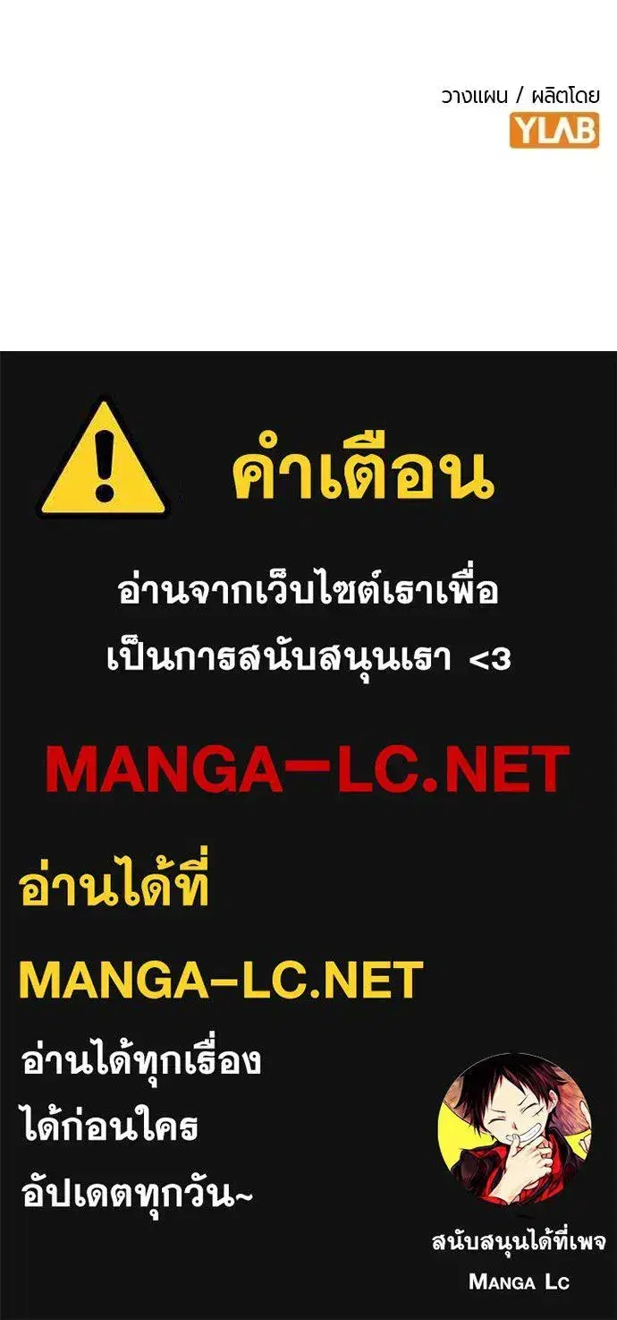 Jungle Juice ตอนที่ 192 หน้า 184