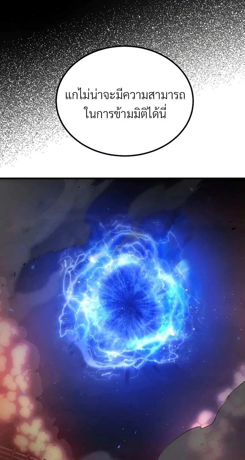 The Hero Returns ตอนที่ 130 หน้า 23