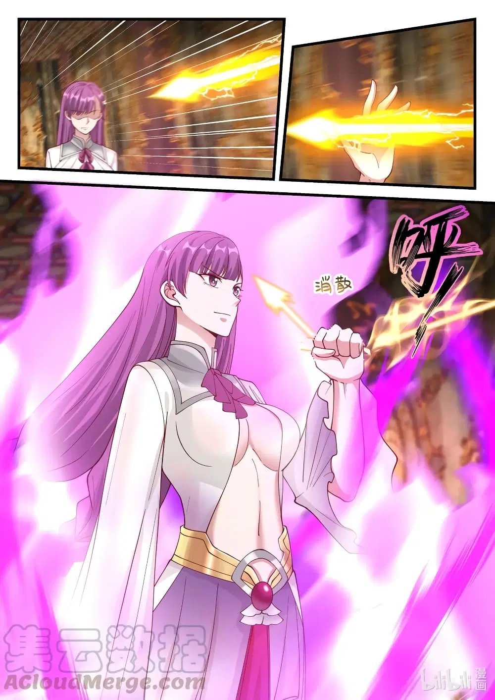 Martial God Asura ตอนที่ 135 หน้า 4