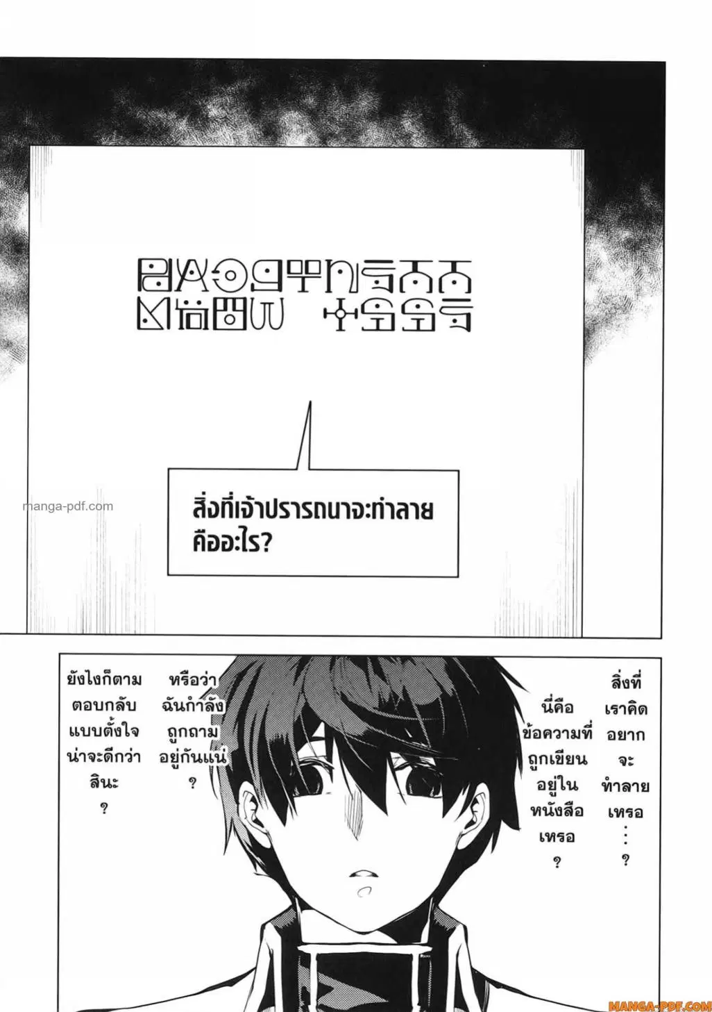 Tensei Kenja no Isekai Life ตอนที่ 74 หน้า 34