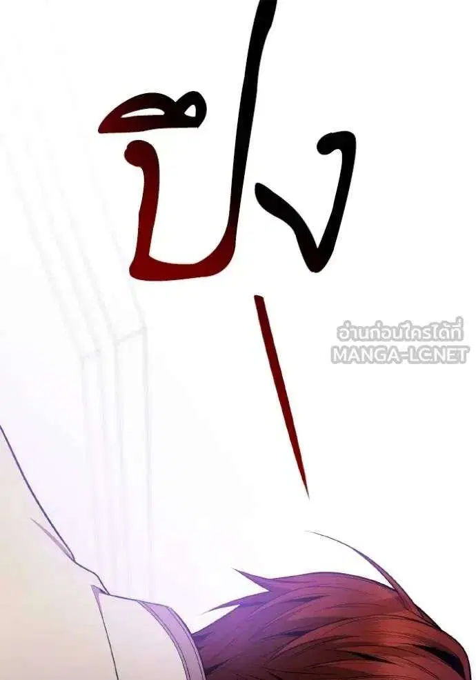 Sister I Am the Queen in This Life ตอนที่ 141 หน้า 86