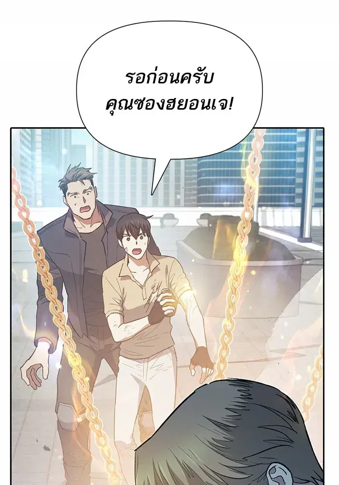The S-Classes That I Raised (My S-Class Hunters) ตอนที่ 72 หน้า 98