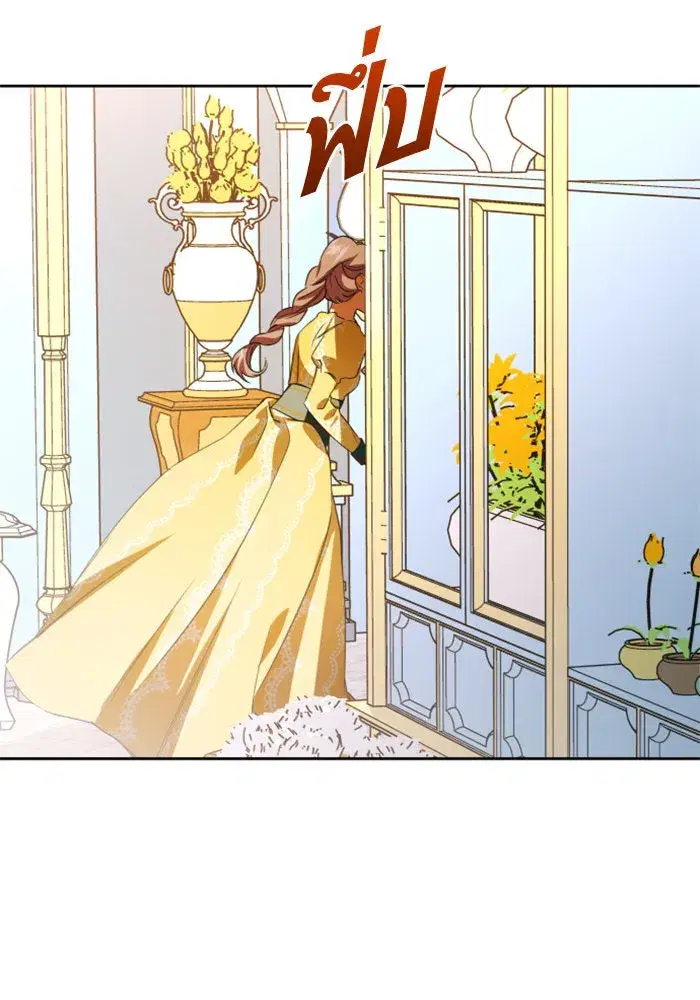 Your Throne ตอนที่ 44 หน้า 13