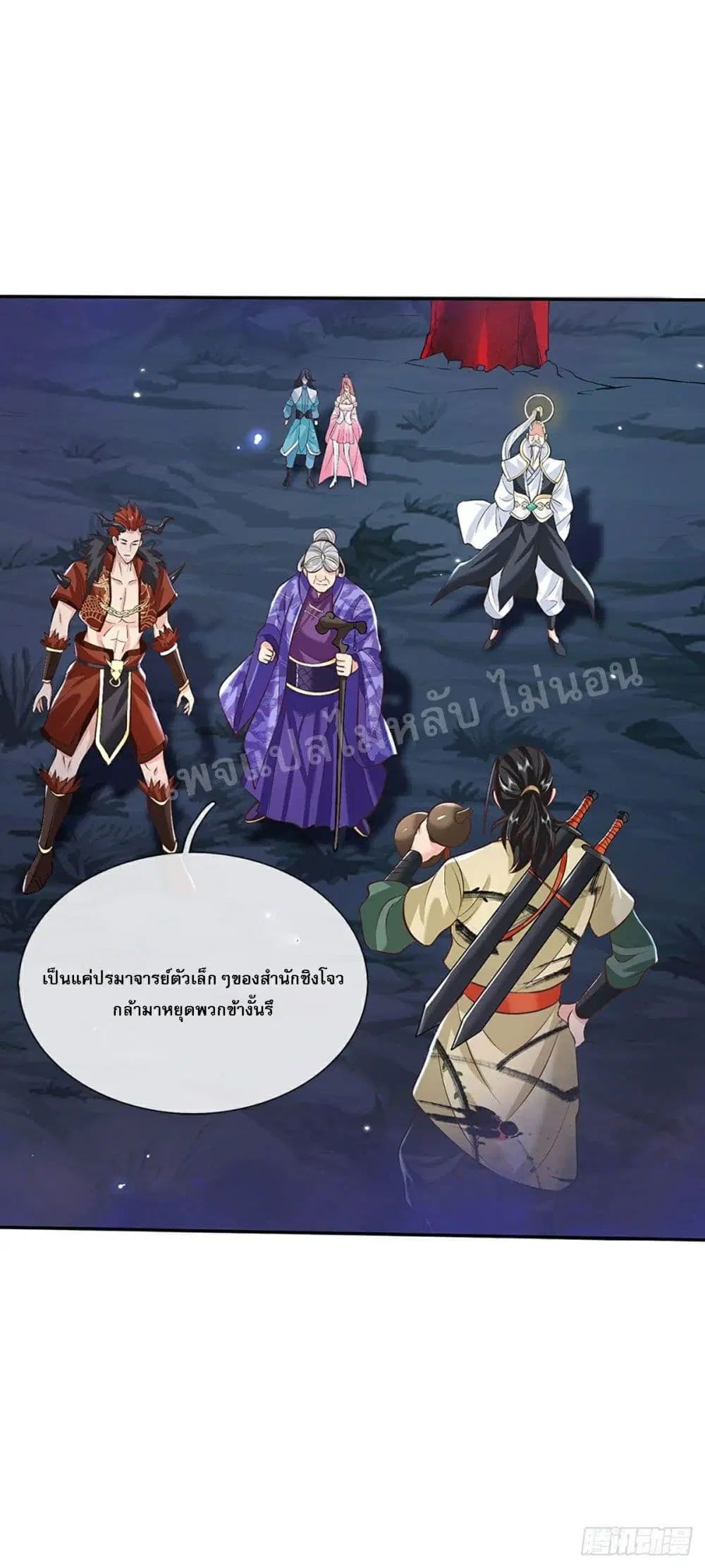Royal God of War, Rising Dragon ตอนที่ 73 หน้า 13