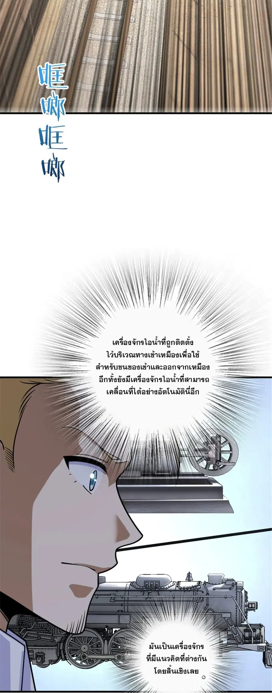 Release That Witch ตอนที่ 568 หน้า 27