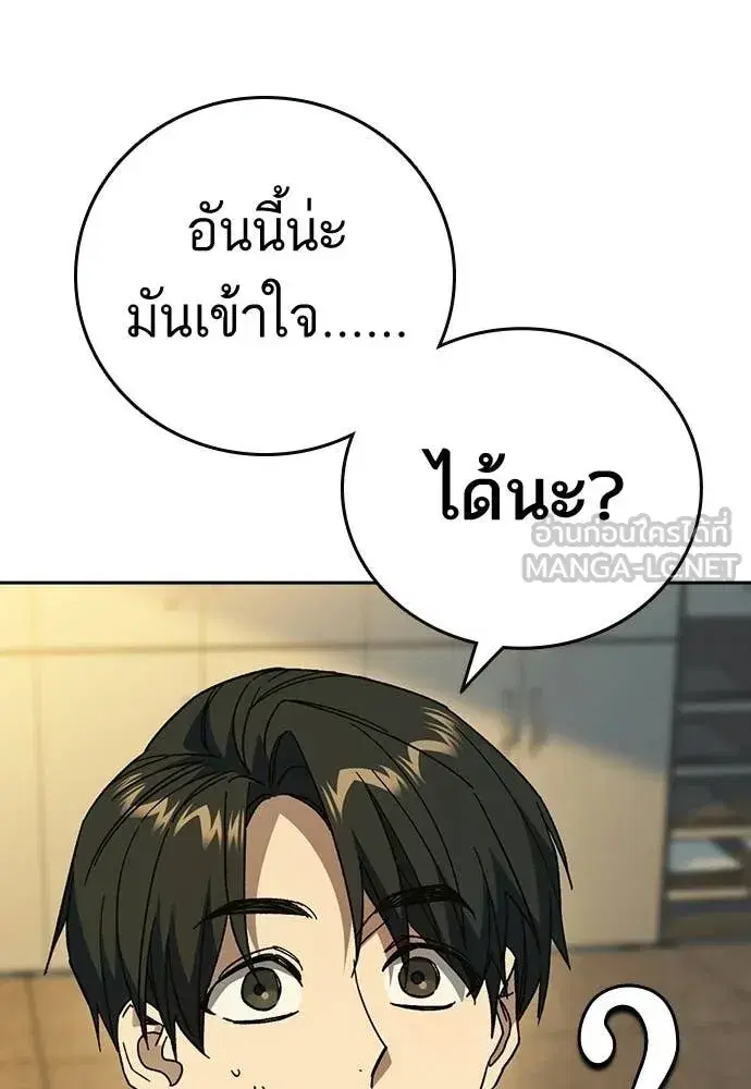 Study Group ตอนที่ 313 หน้า 121