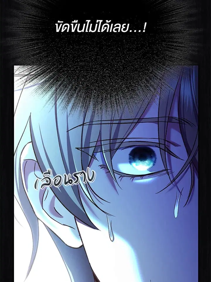 The Villain’s Match Is Too Perfect – คู่ดูตัวของนางร้ายเพอร์เฟกต์เกินไป ตอนที่ 79 หน้า 39