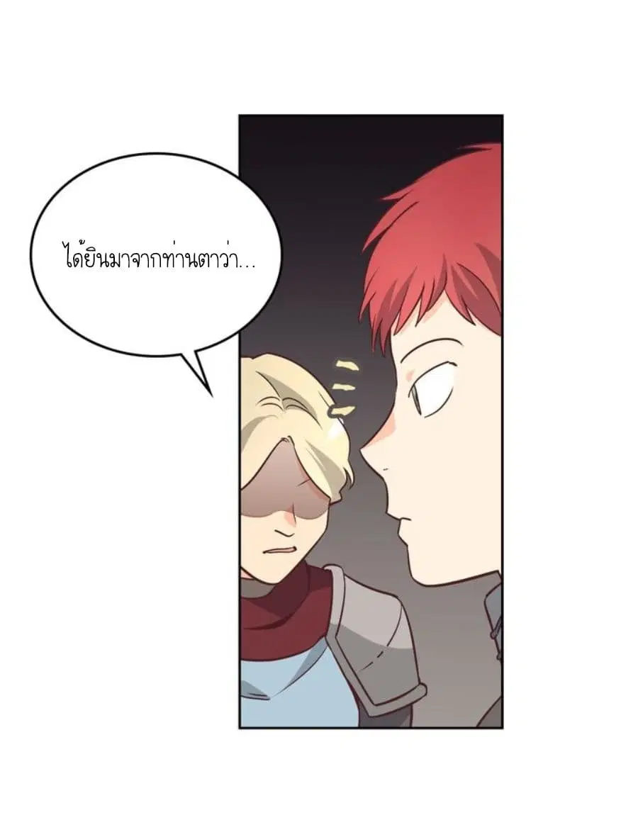 The Knight and Her Emperor ตอนที่ 2 หน้า 8
