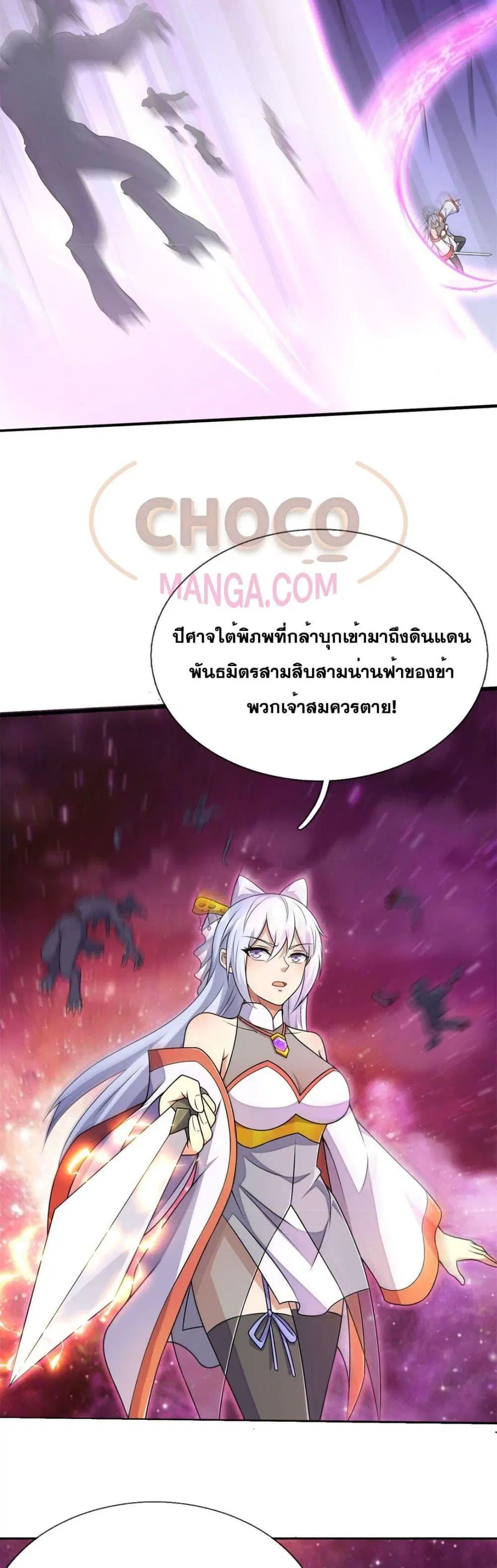 I Can Become A Sword God ตอนที่ 174 หน้า 13