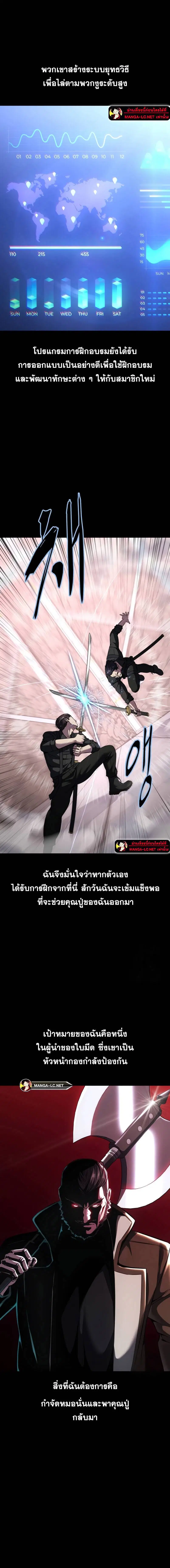 The Boy of Death ตอนที่ 212 หน้า 5