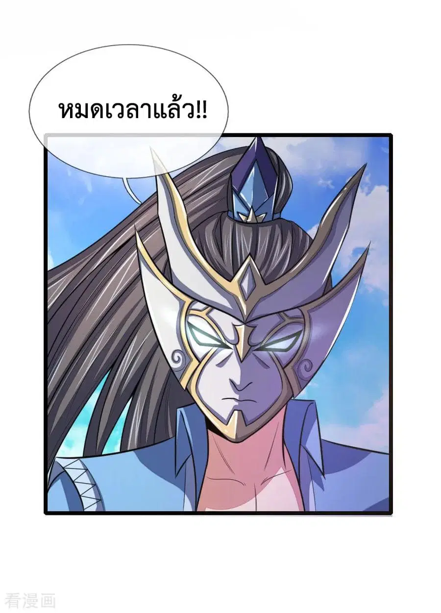 Shenwu Tianzun ตอนที่ 26 หน้า 4