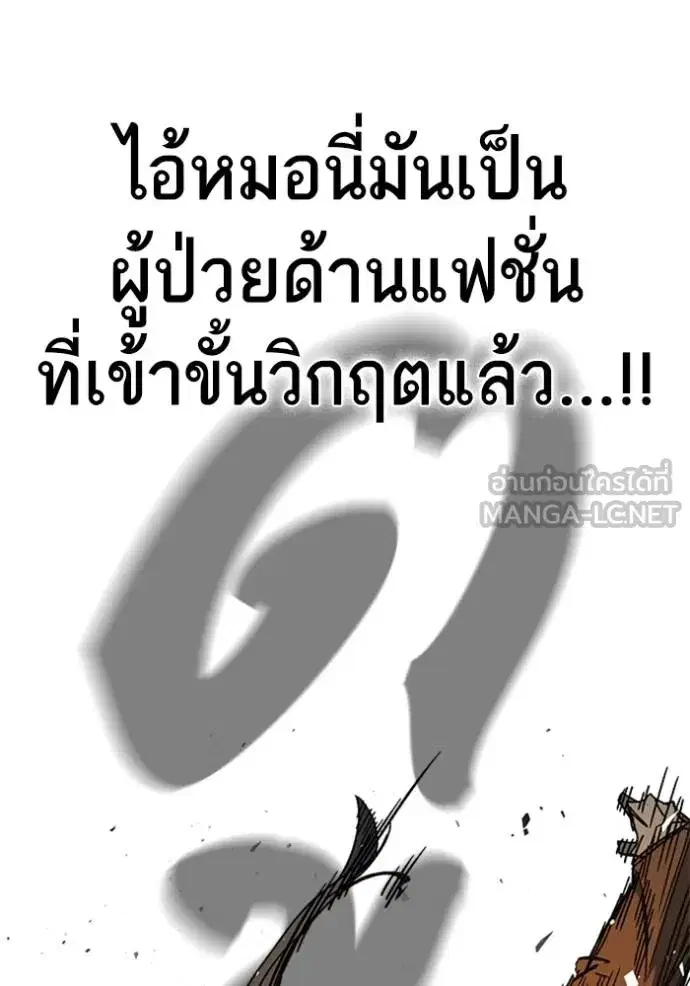 Study Group ตอนที่ 266 หน้า 96