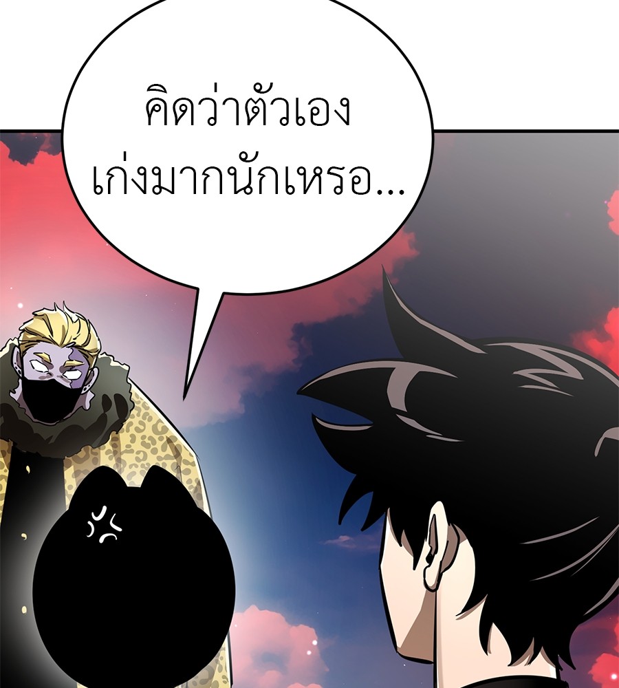 Reincarnation Path of The Underworld King ยอมรา ผู้พิพากษาจากนรก ตอนที่ 16 หน้า 177