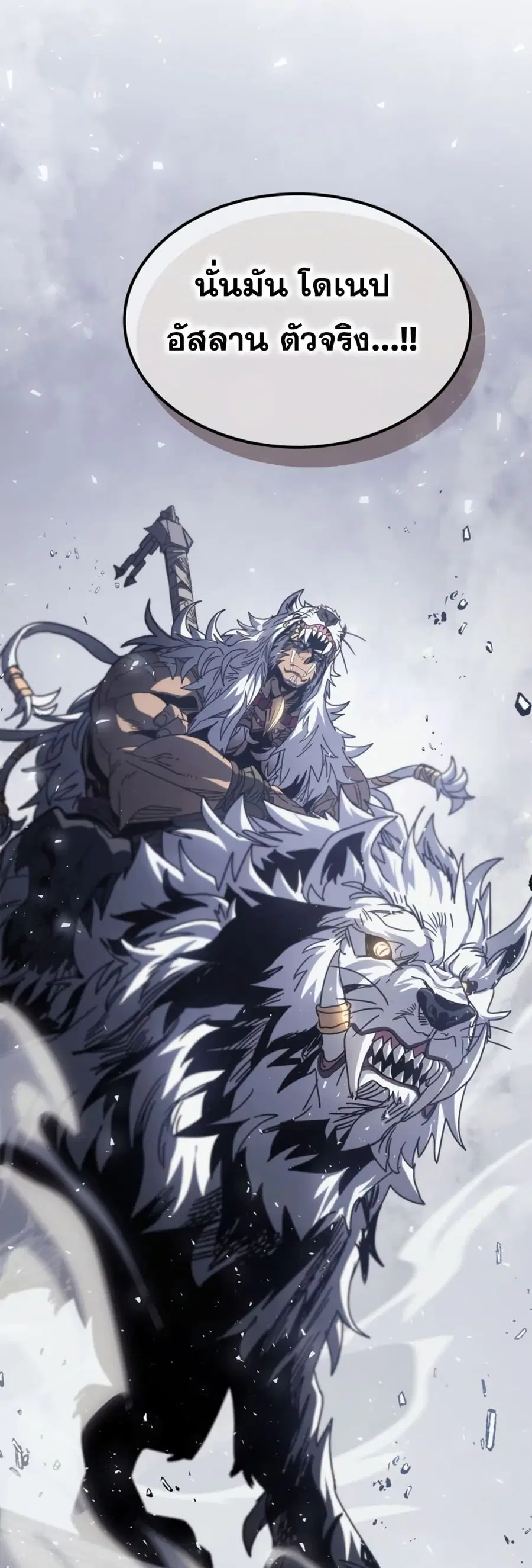 A Returner’s Magic Should Be Special ตอนที่ 162 หน้า 50